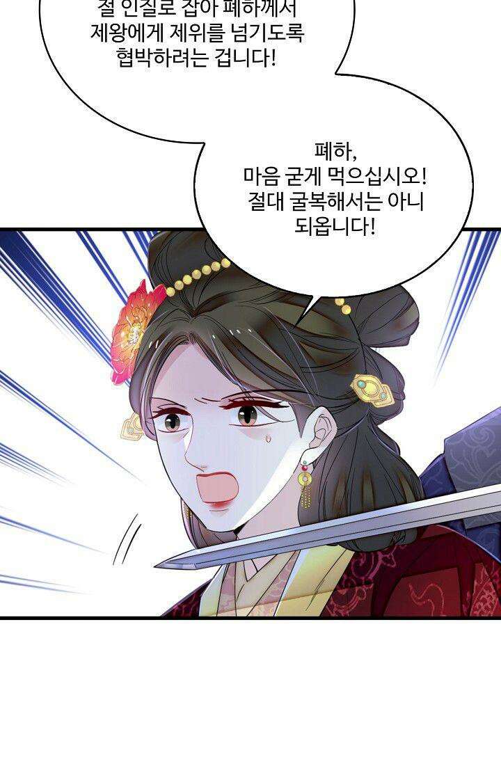 사금: 동평백부 넷째 아가씨 394화 7