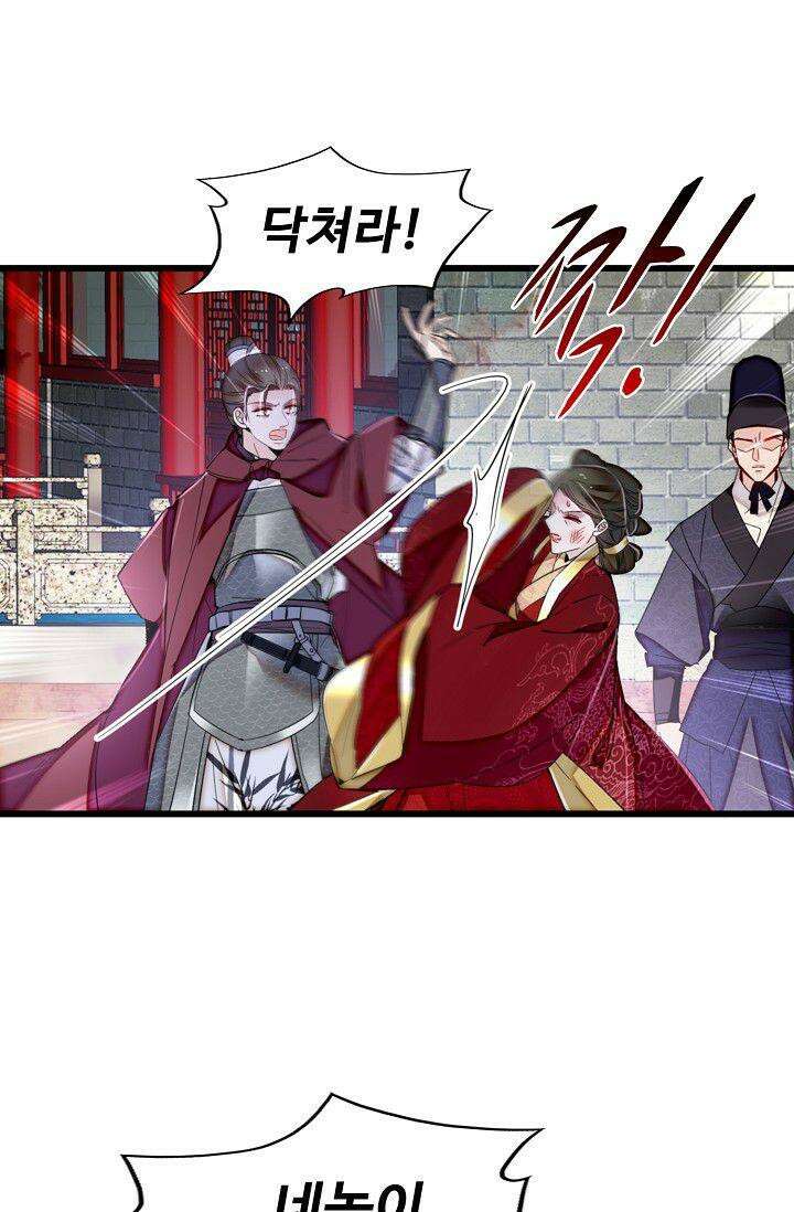사금: 동평백부 넷째 아가씨 394화 8
