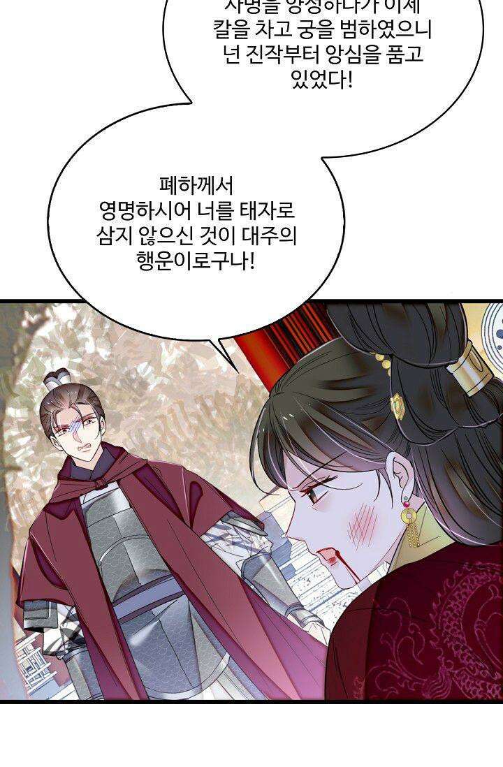 사금: 동평백부 넷째 아가씨 394화 10