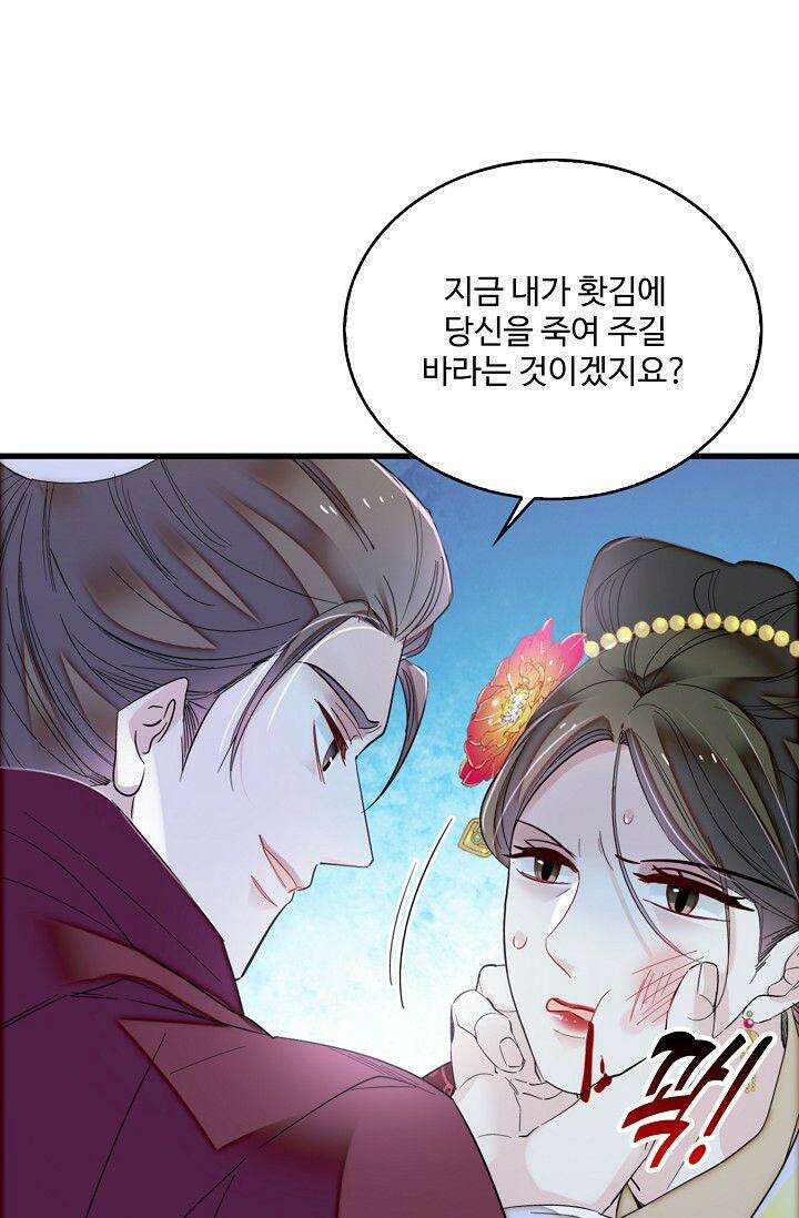 사금: 동평백부 넷째 아가씨 394화 11