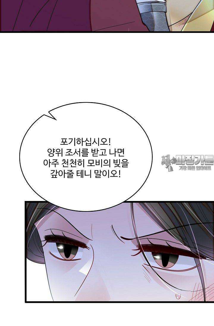 사금: 동평백부 넷째 아가씨 394화 12