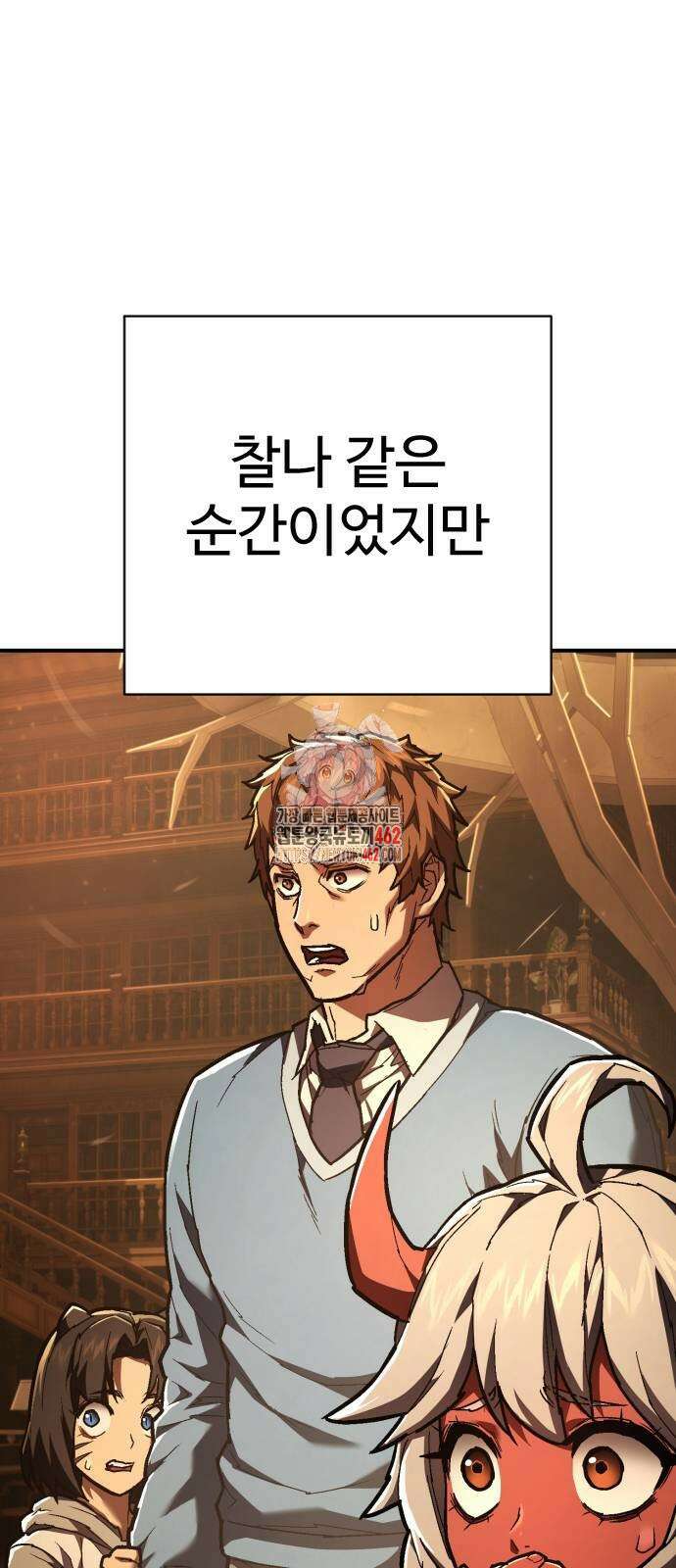 사형집행관 32화 1