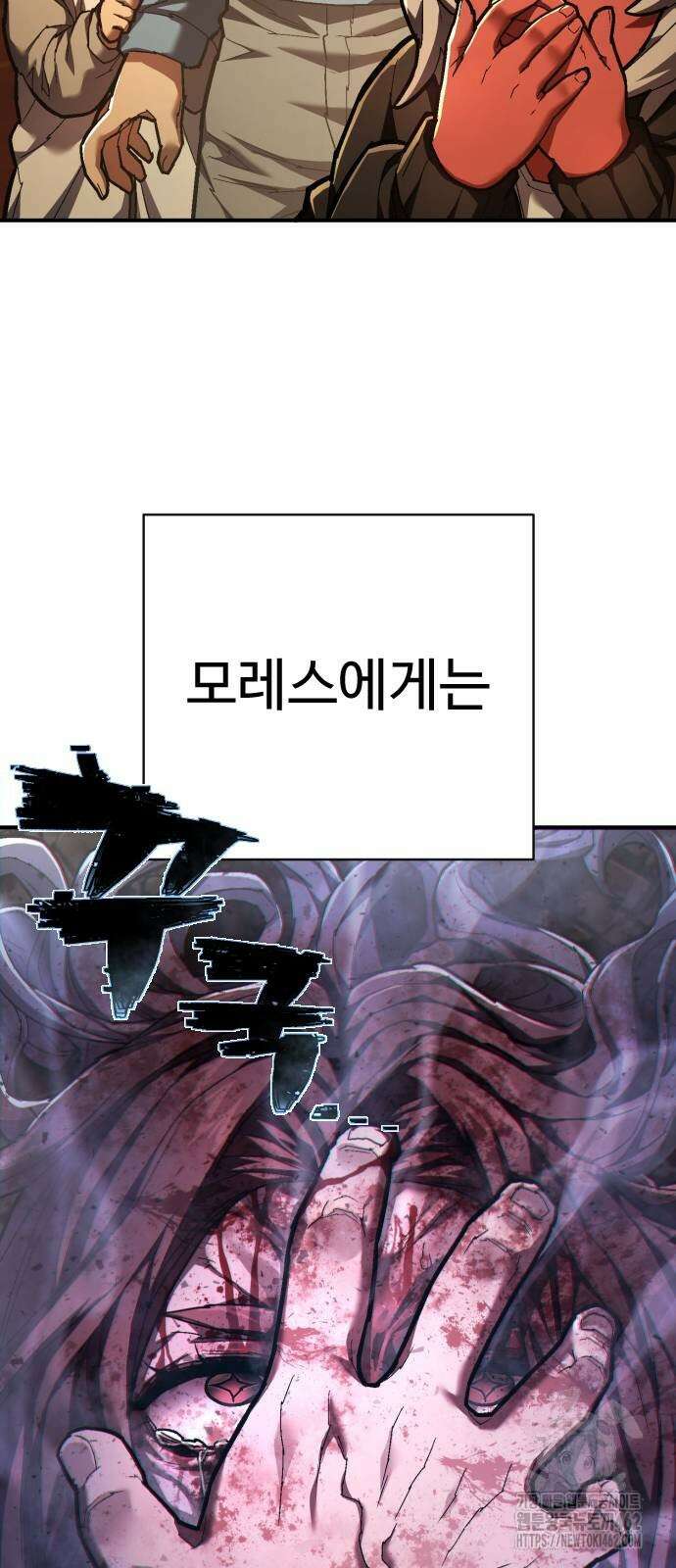 사형집행관 32화 2