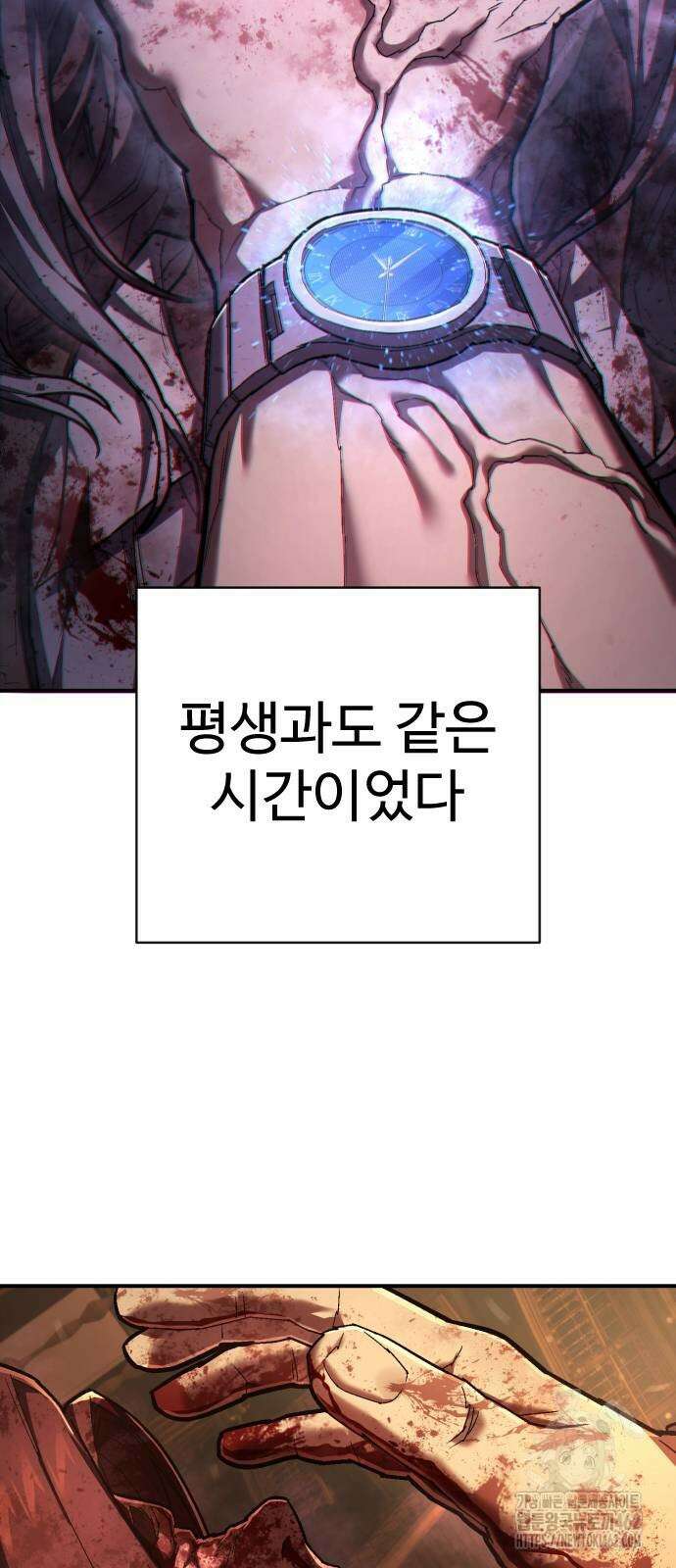 사형집행관 32화 3
