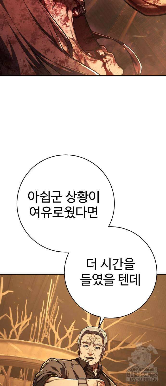 사형집행관 32화 4