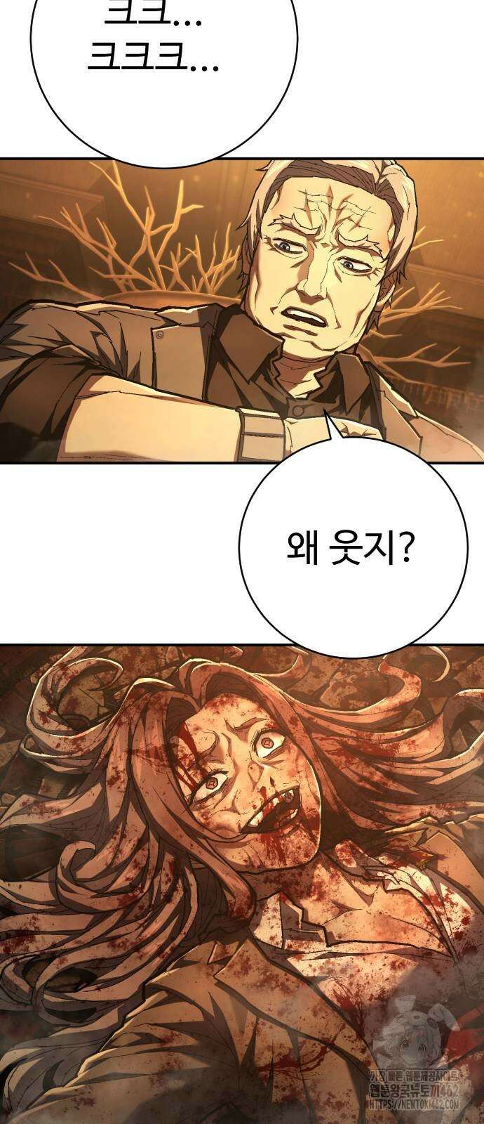 사형집행관 32화 6