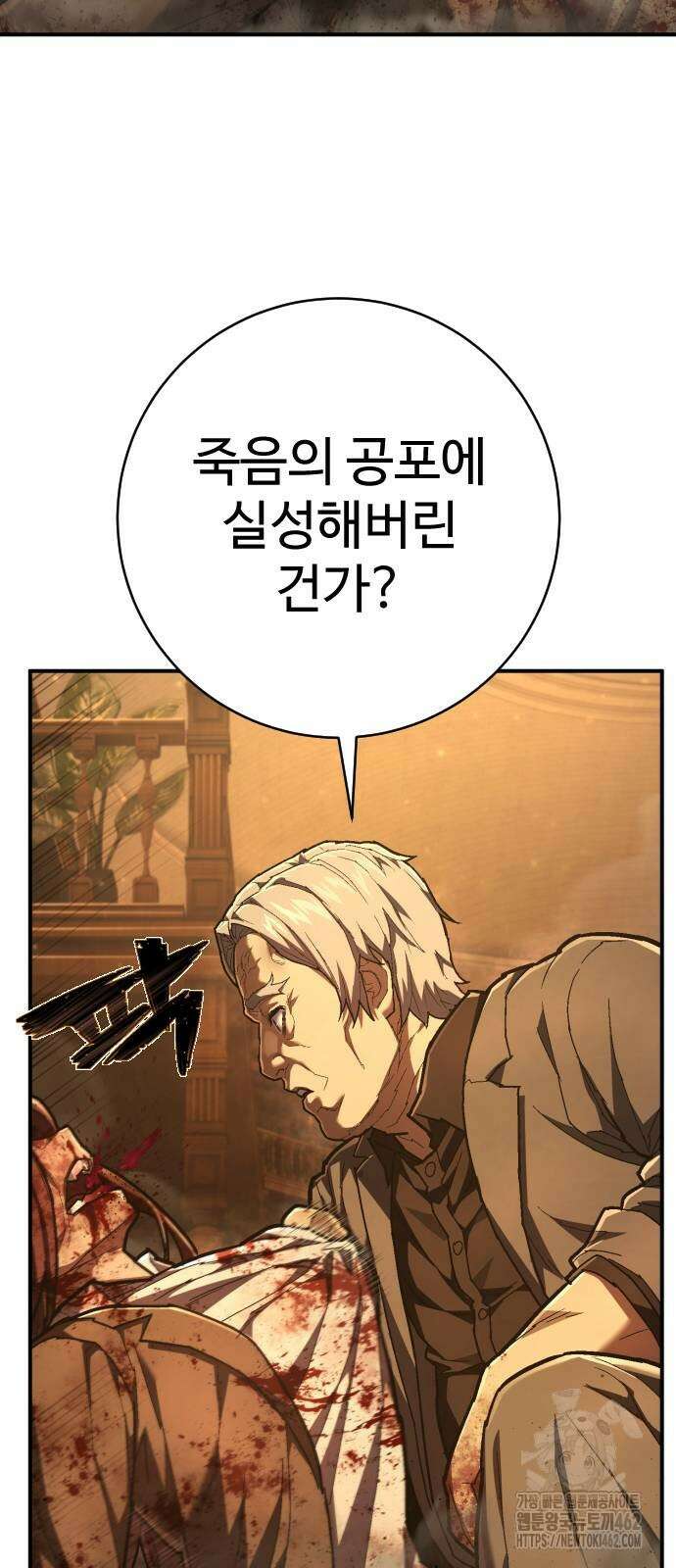 사형집행관 32화 7