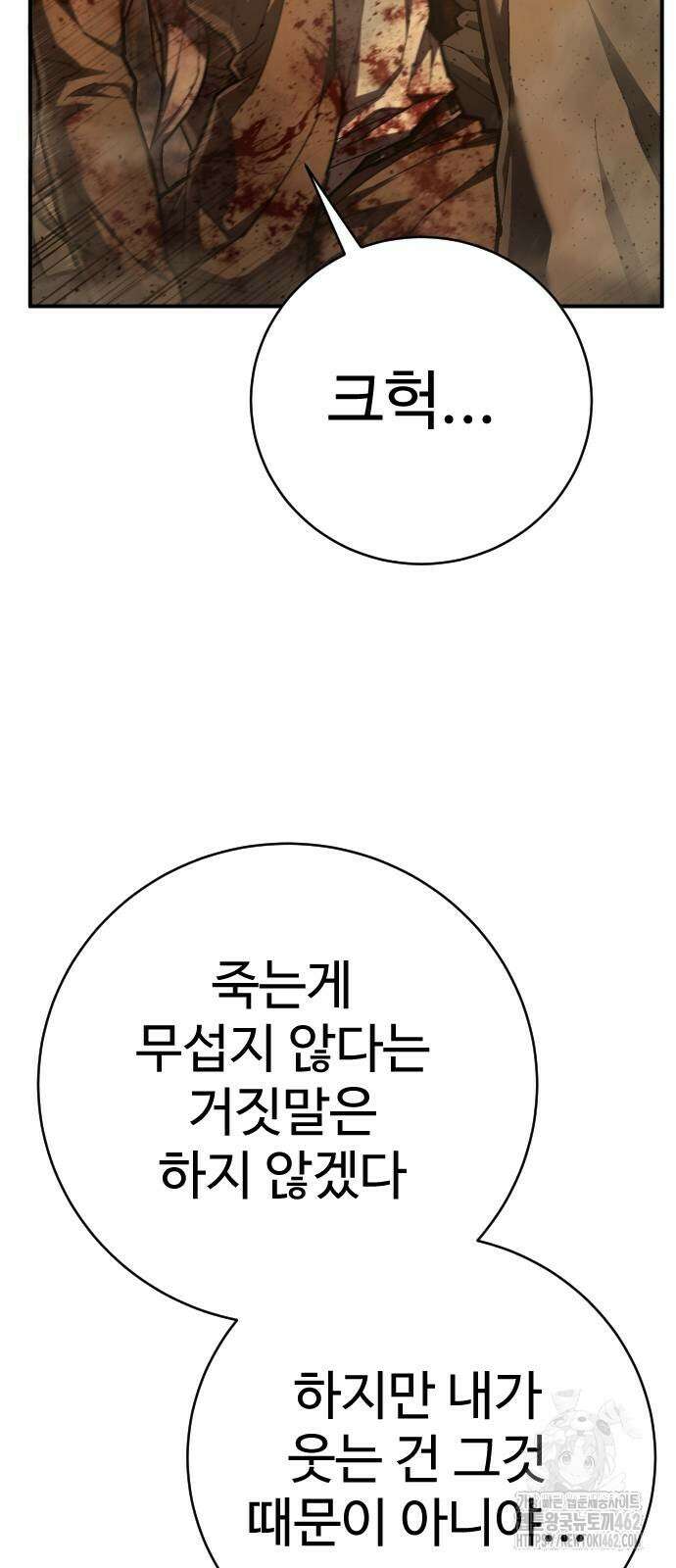 사형집행관 32화 8