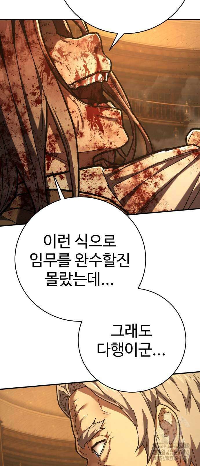 사형집행관 32화 9