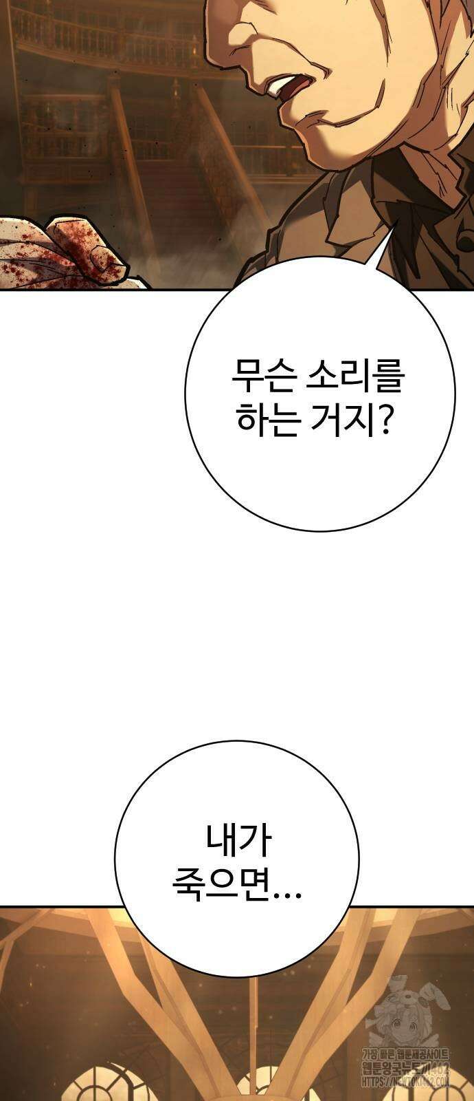 사형집행관 32화 10