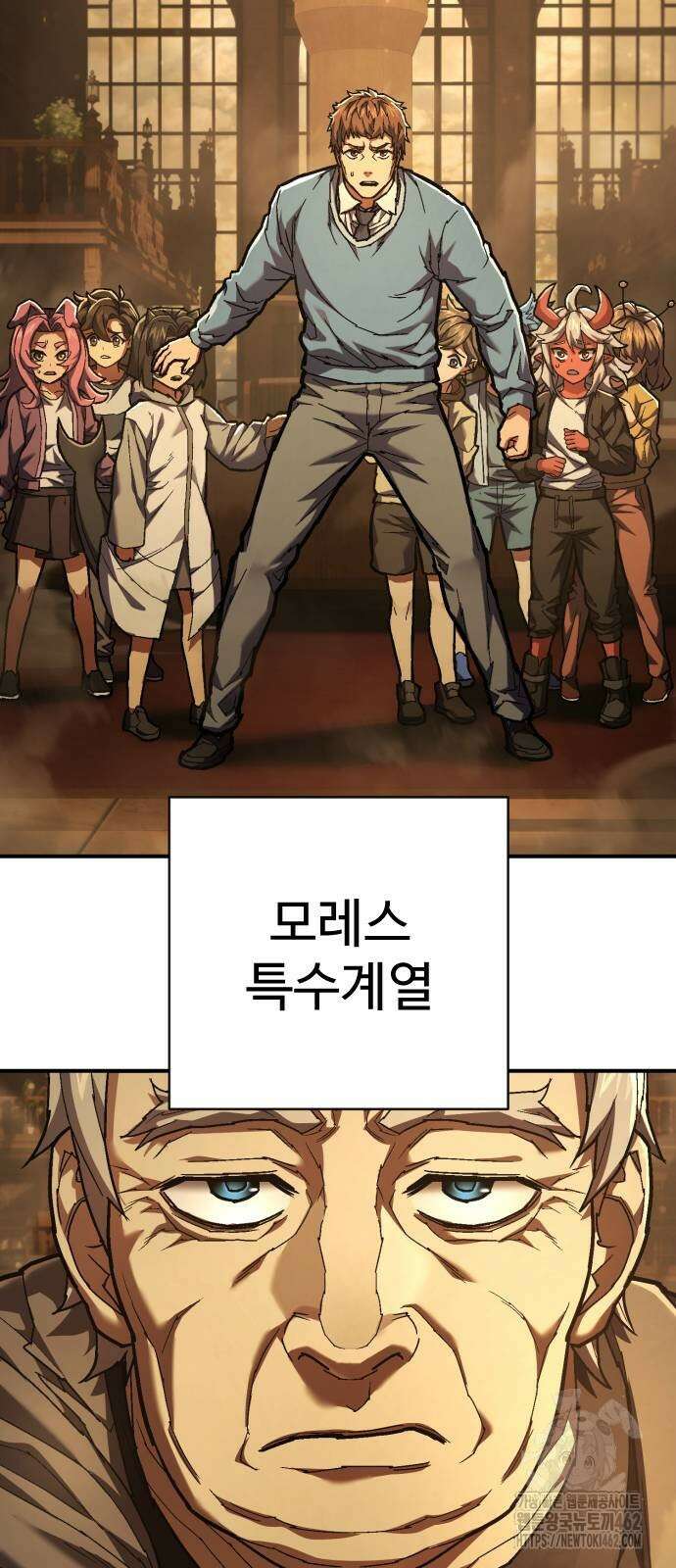 사형집행관 32화 11