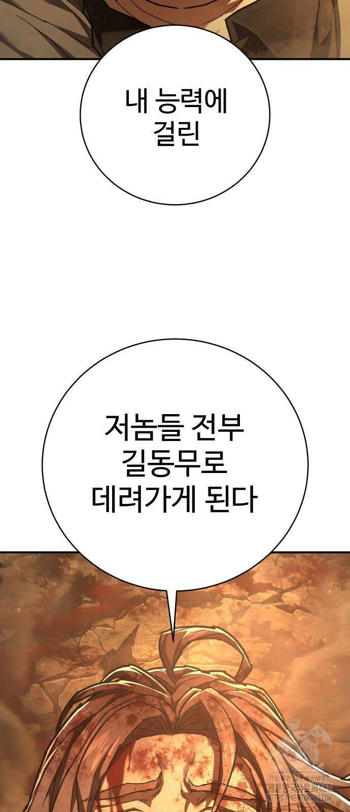 사형집행관 32화 12
