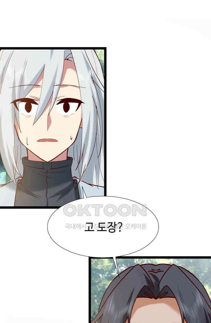 혼돈의 연단사 470 4