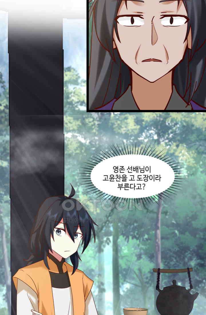 혼돈의 연단사 470 5