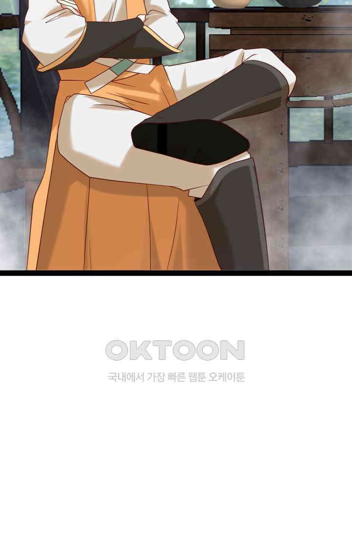 혼돈의 연단사 470 6