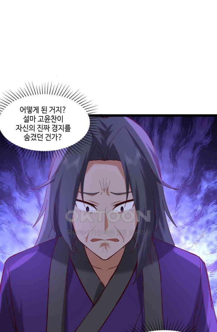 혼돈의 연단사 470 7