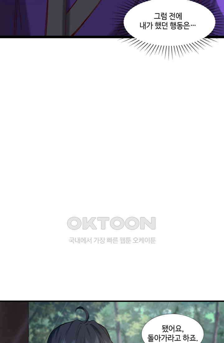 혼돈의 연단사 470 8