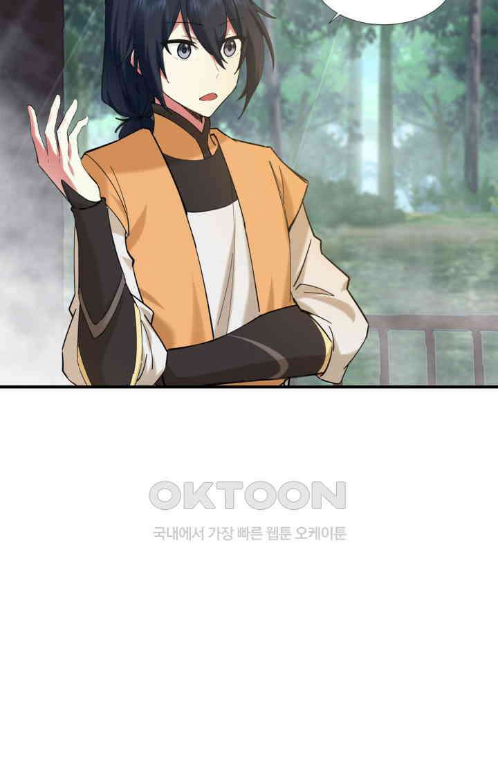 혼돈의 연단사 470 9