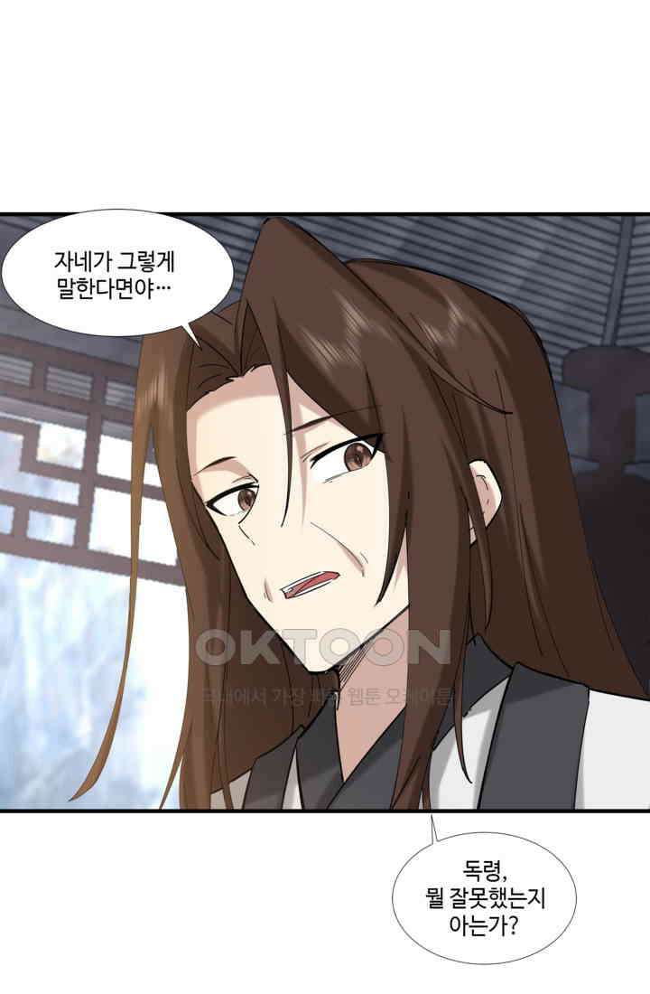 혼돈의 연단사 470 10
