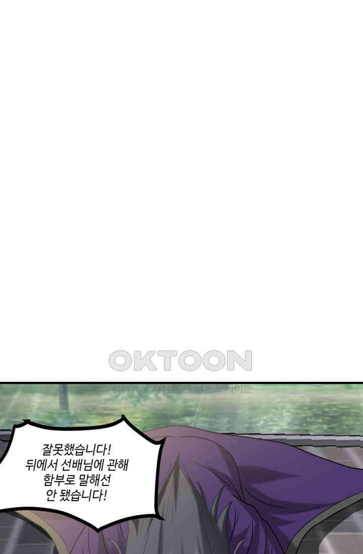 혼돈의 연단사 470 11