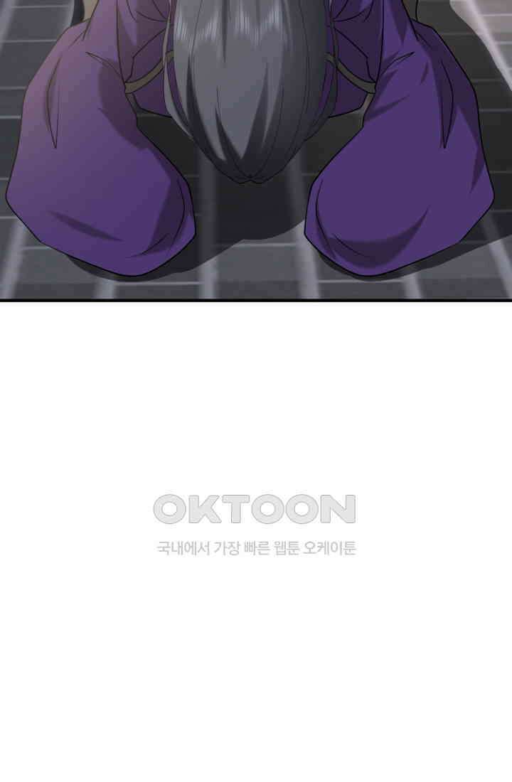 혼돈의 연단사 470 12