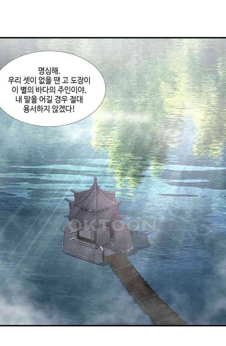 혼돈의 연단사 470 13
