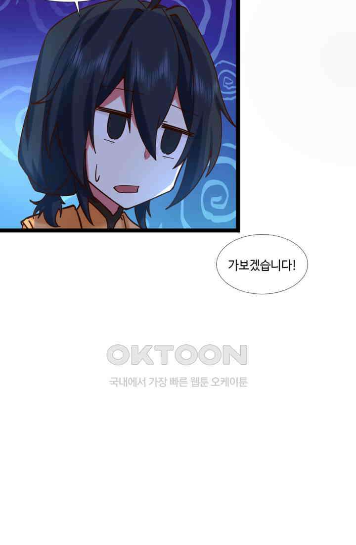 혼돈의 연단사 470 16