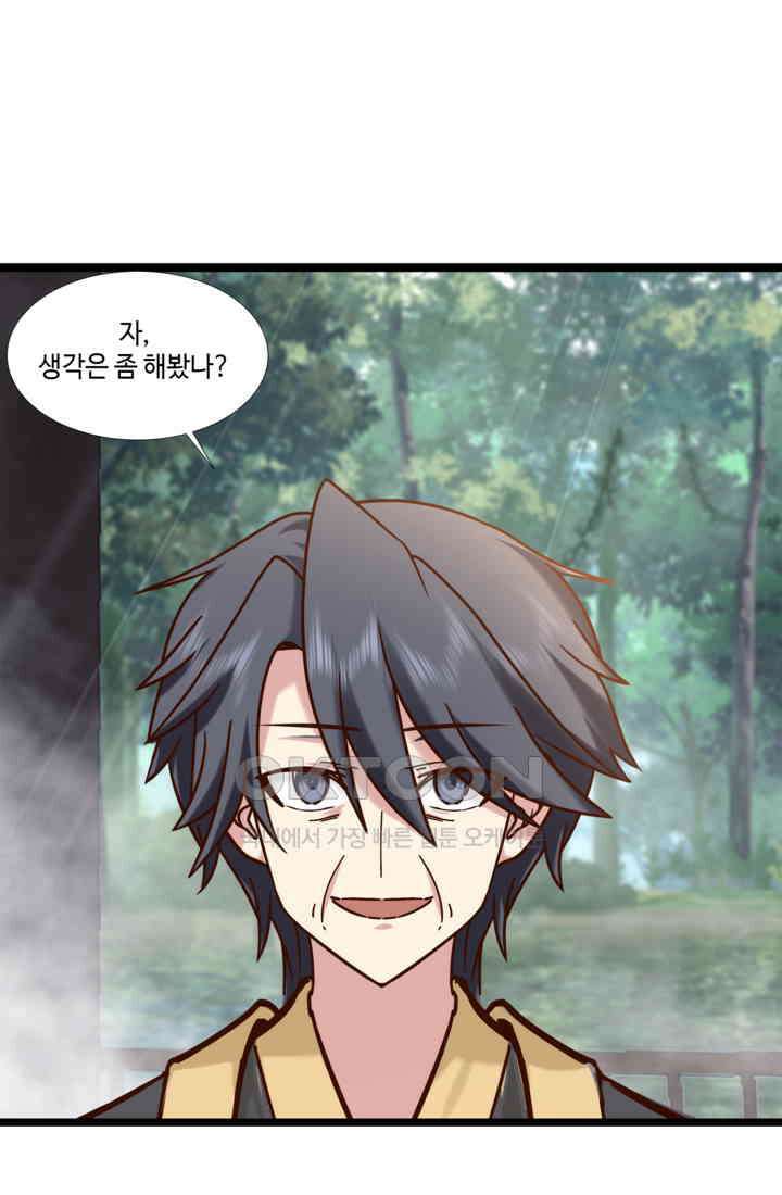혼돈의 연단사 470 17