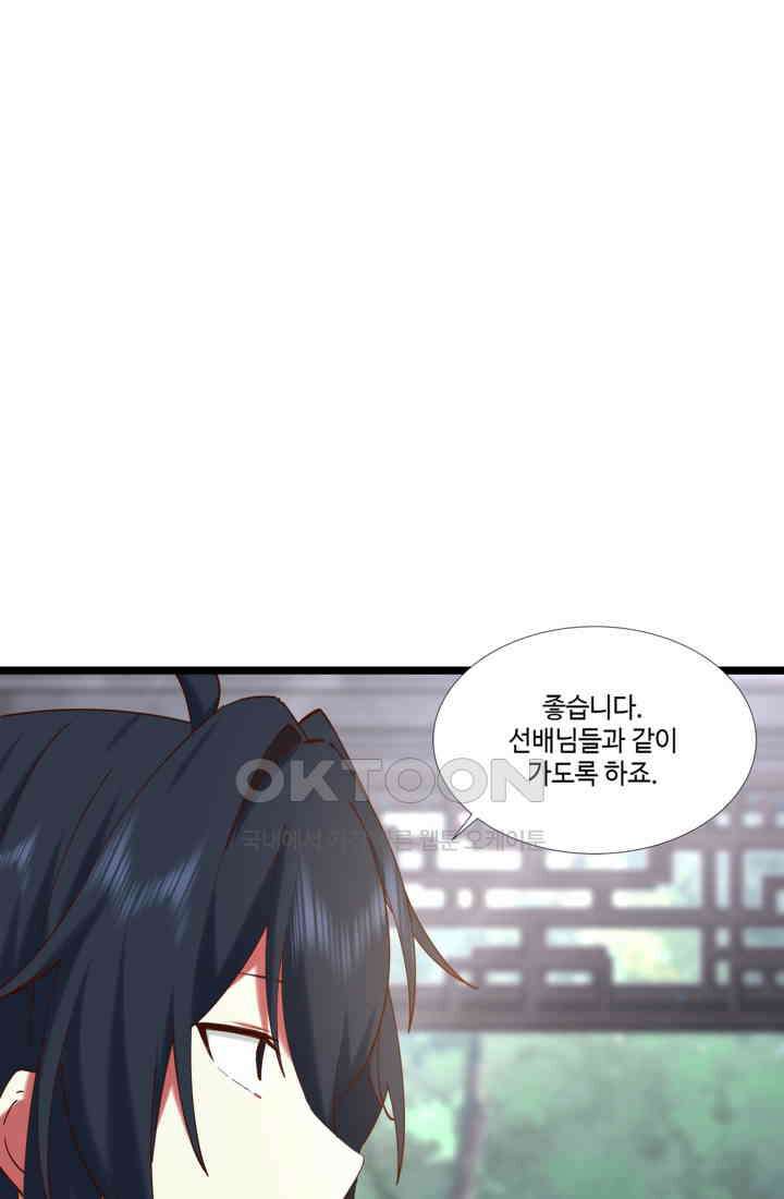 혼돈의 연단사 470 18