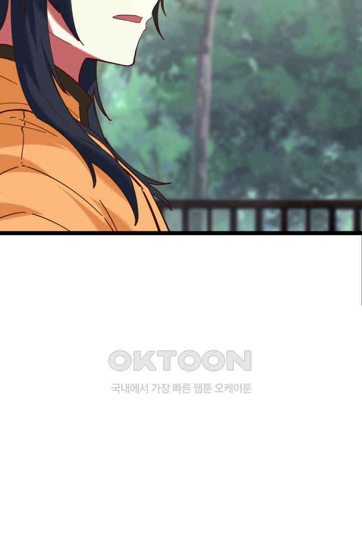 혼돈의 연단사 470 19