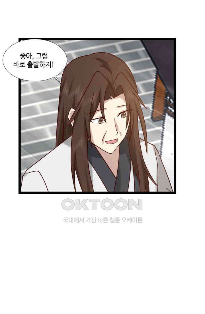 혼돈의 연단사 470 20