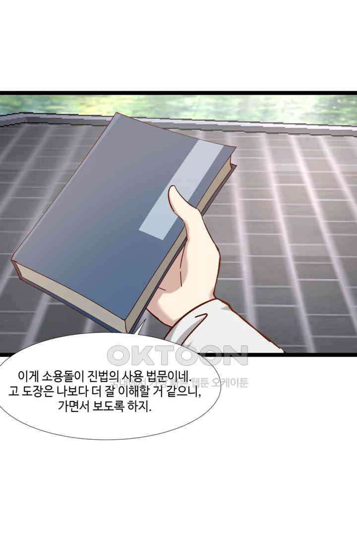 혼돈의 연단사 470 21