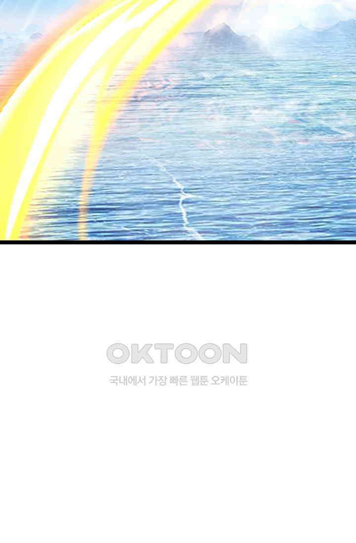 혼돈의 연단사 470 24