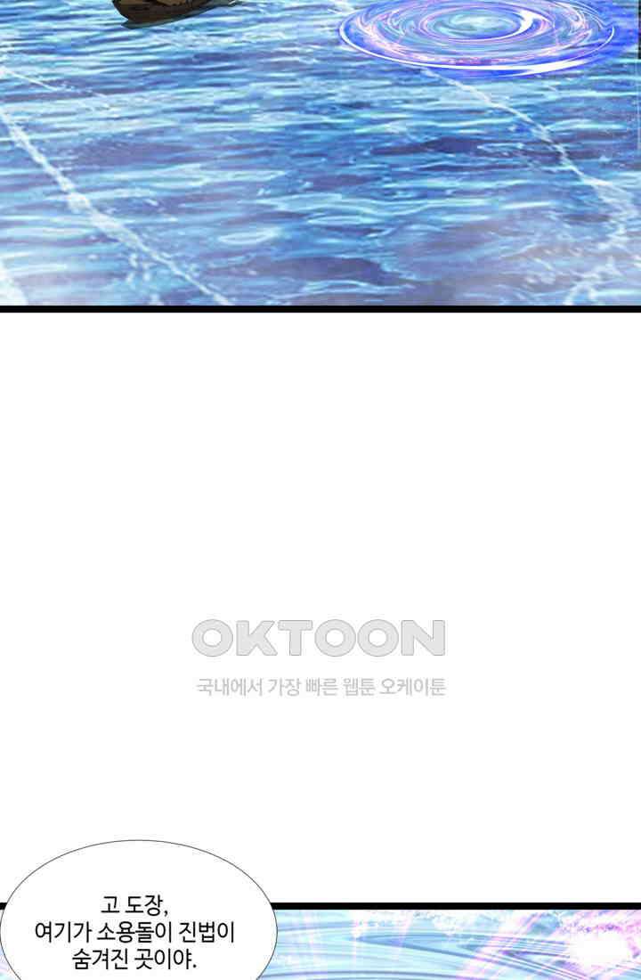 혼돈의 연단사 470 26