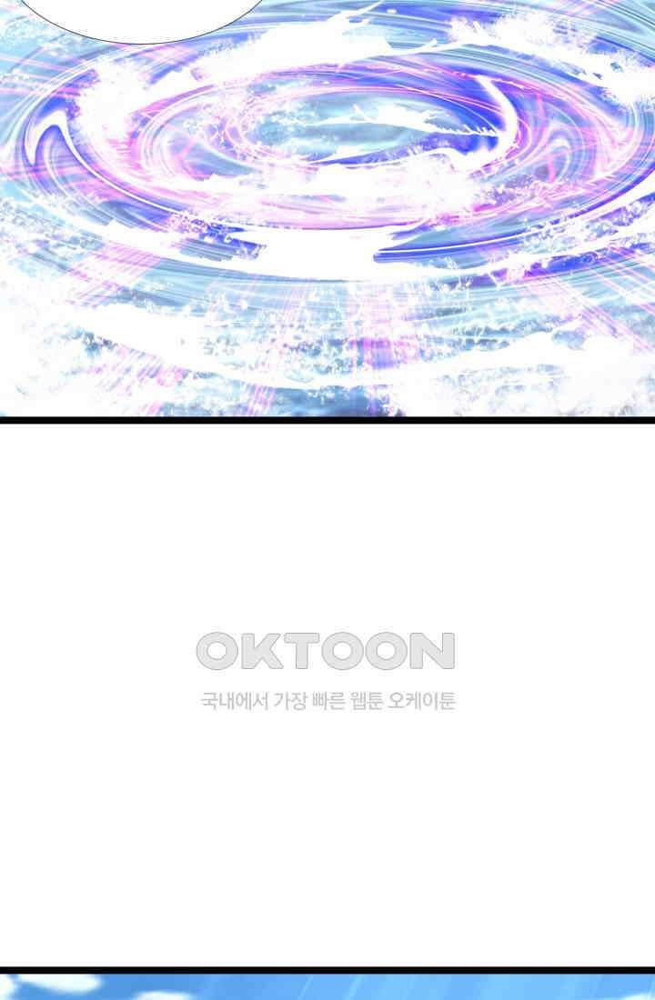 혼돈의 연단사 470 27