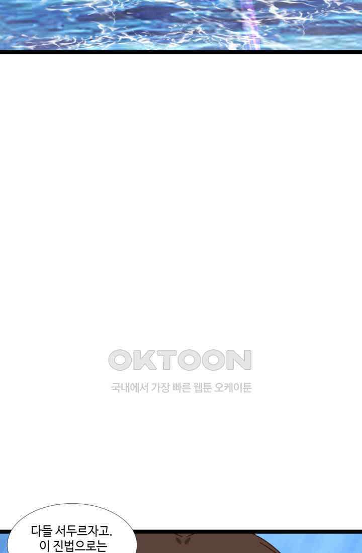 혼돈의 연단사 470 30
