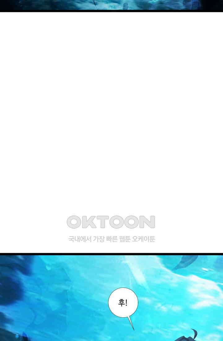 혼돈의 연단사 470 34