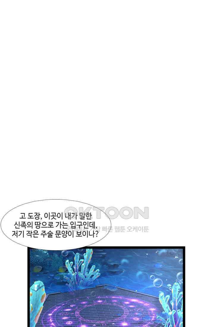 혼돈의 연단사 470 38