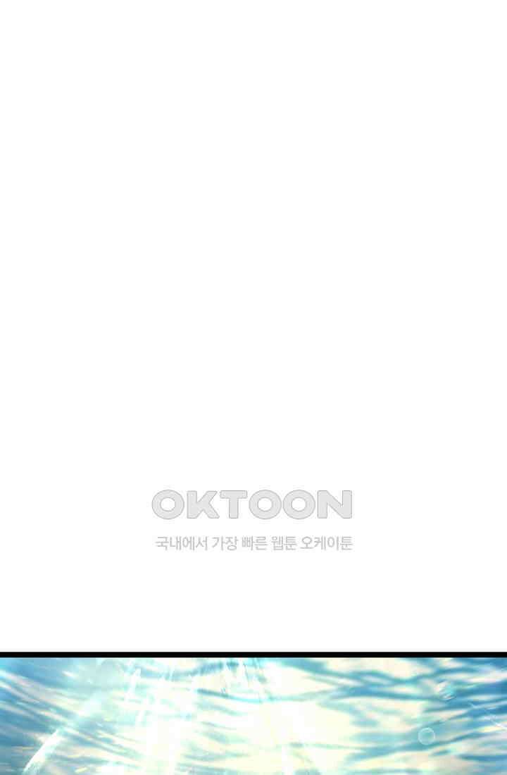 혼돈의 연단사 470 41
