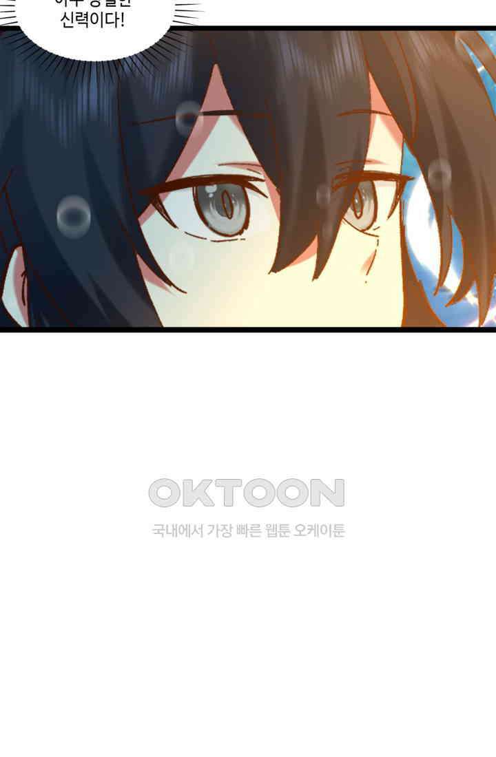 혼돈의 연단사 470 45