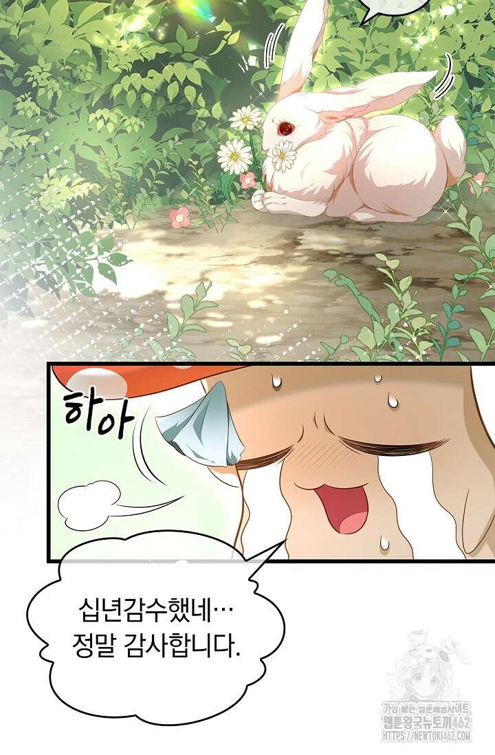 황태자의 용으로 태어났다 15화 6