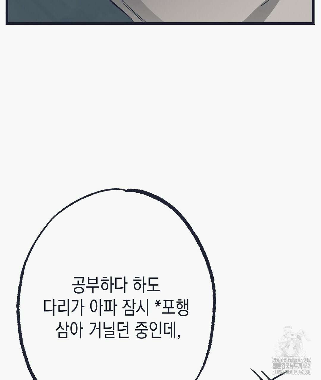 불길한 손님 35화 13