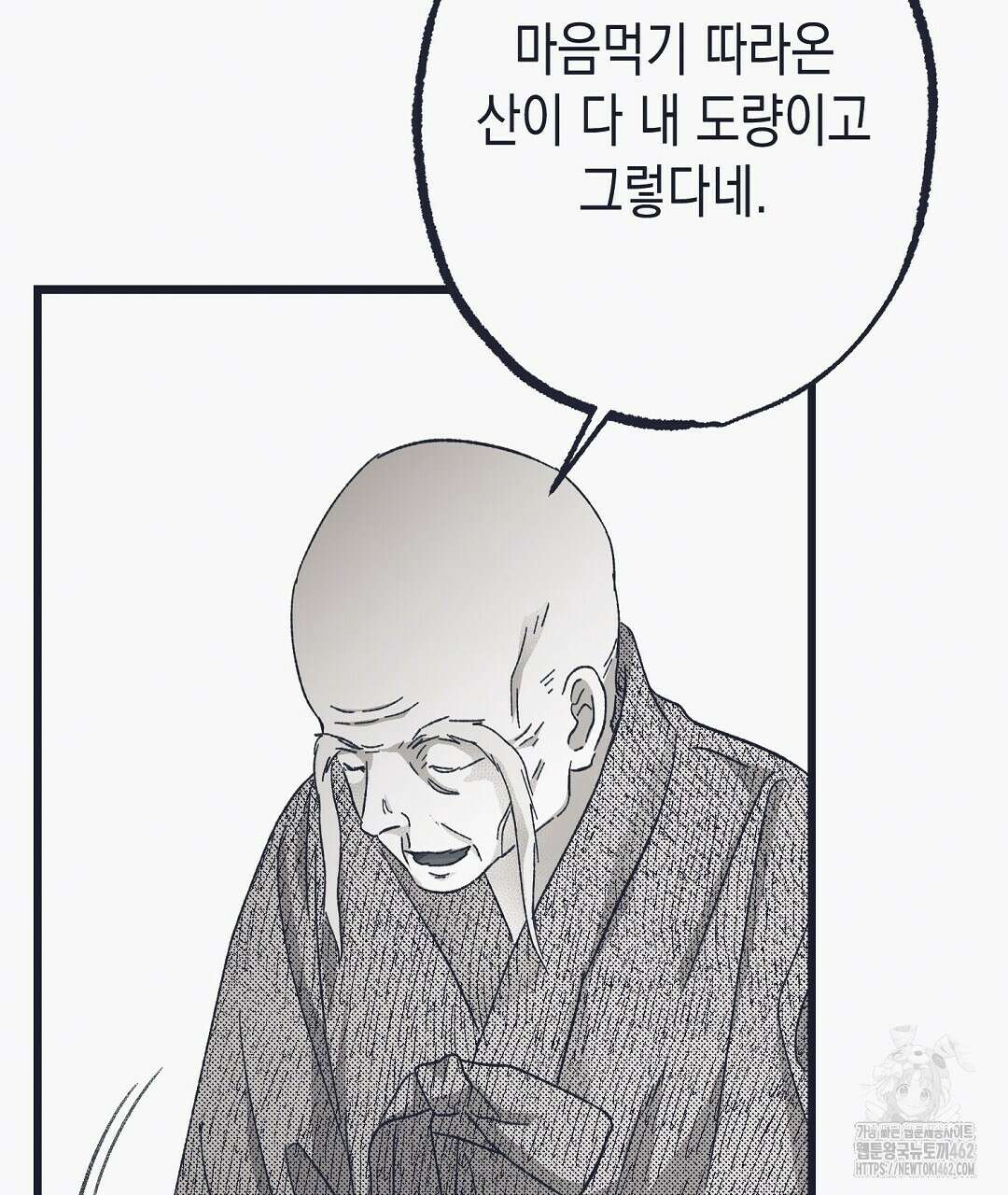 불길한 손님 35화 20