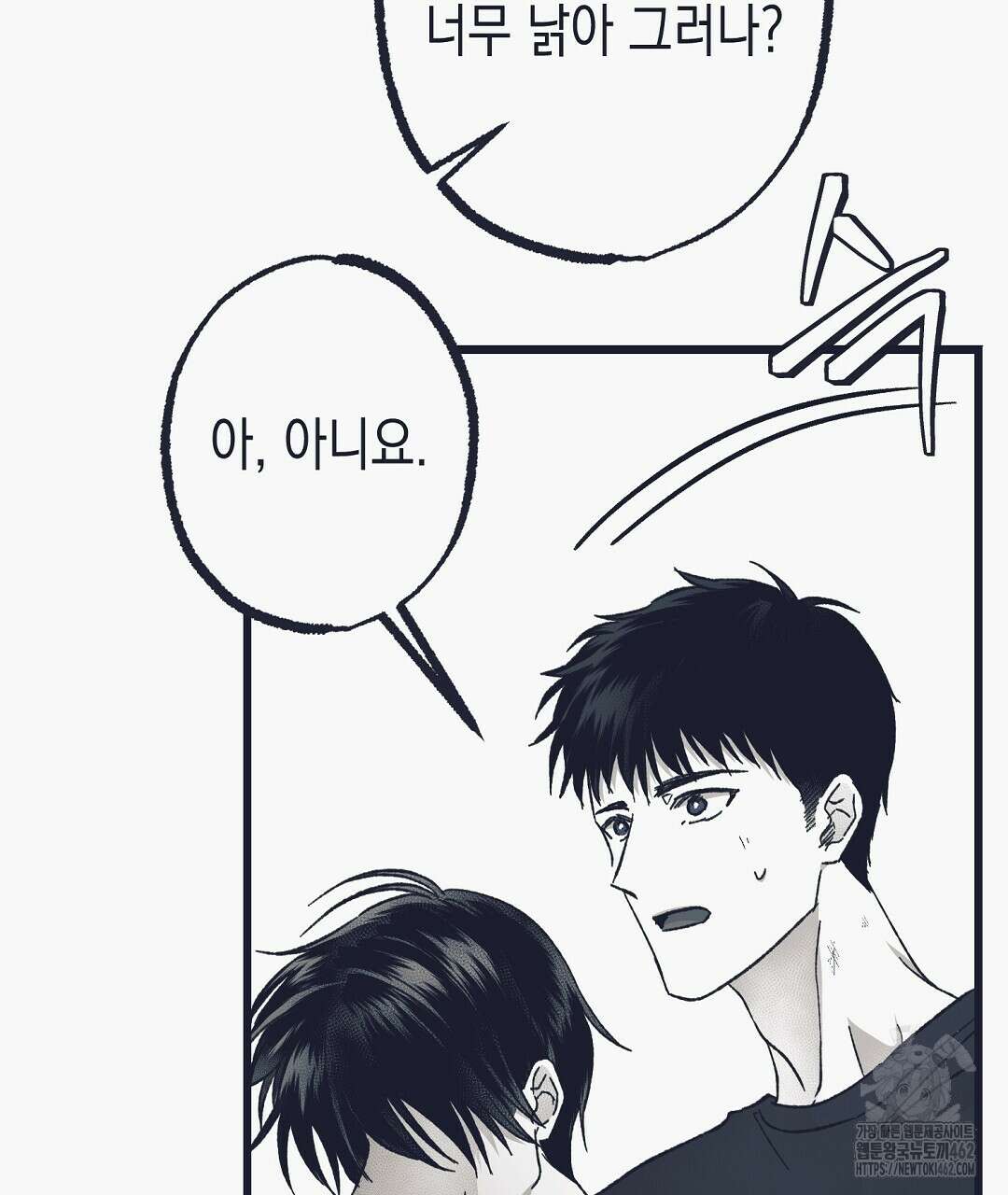 불길한 손님 35화 23