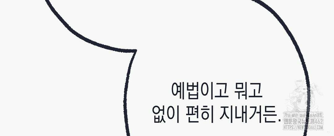 불길한 손님 35화 27
