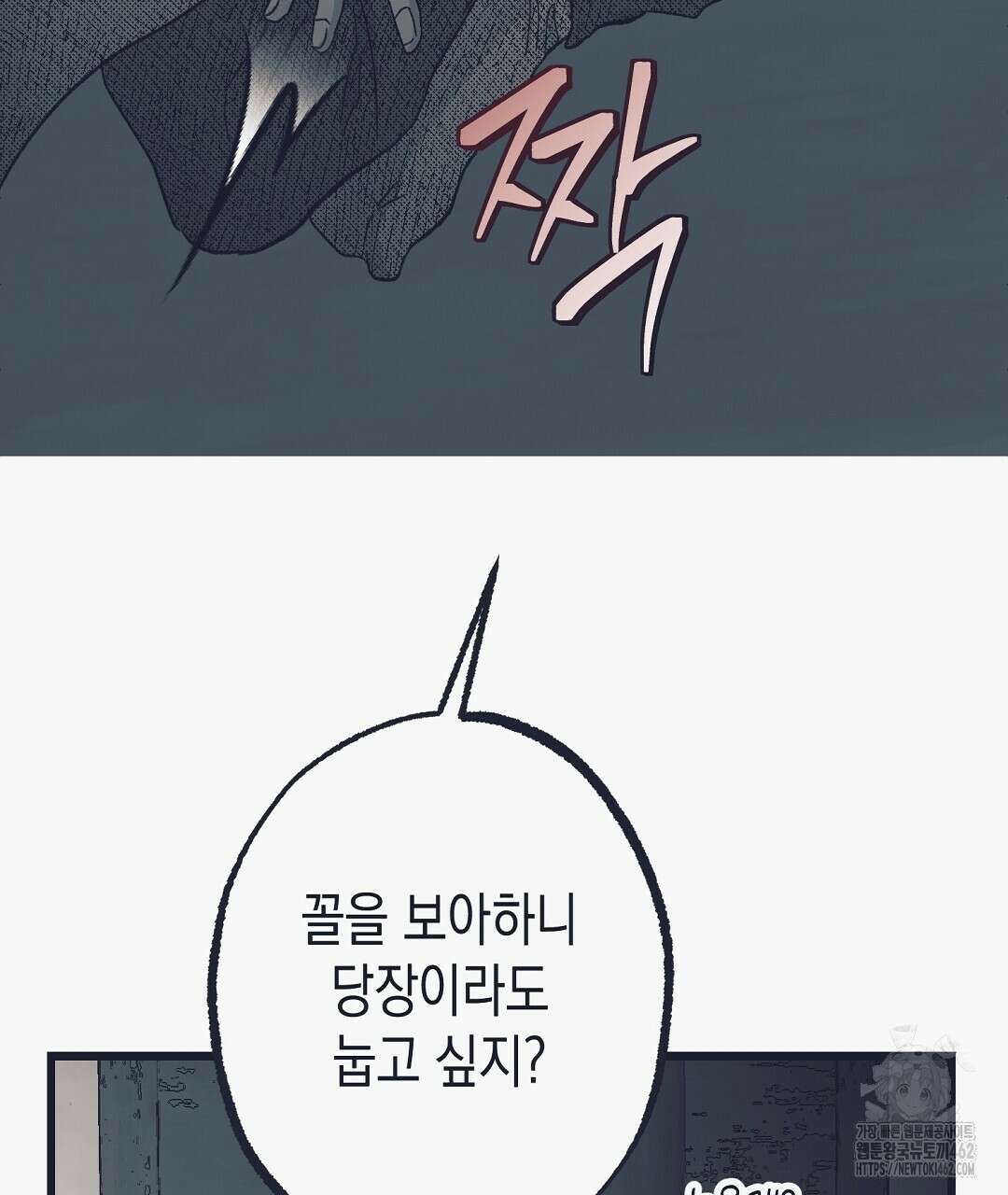 불길한 손님 35화 34