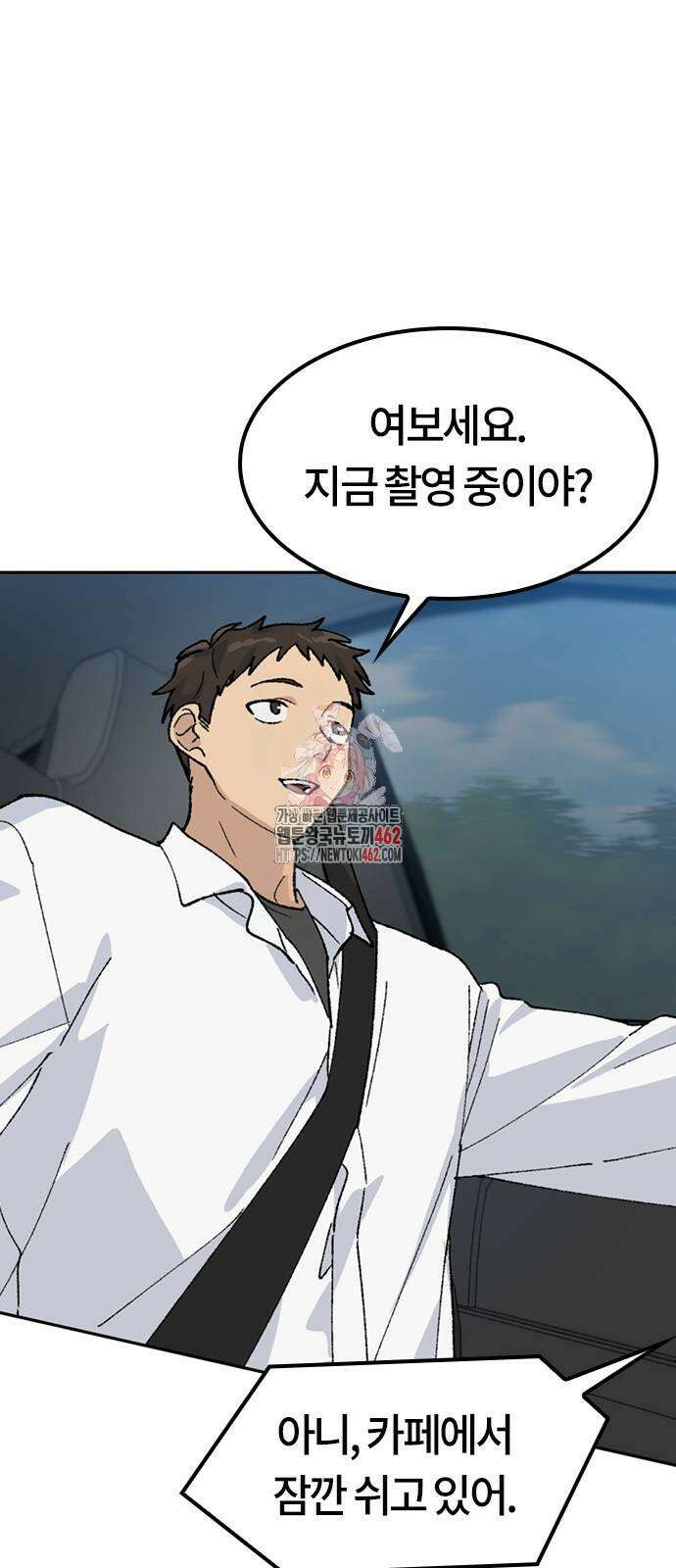 이세계 캠핑으로 힐링 라이프 33화 1