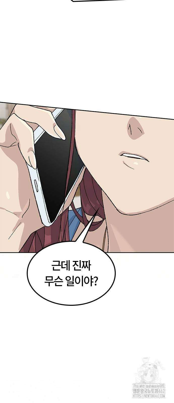 이세계 캠핑으로 힐링 라이프 33화 2