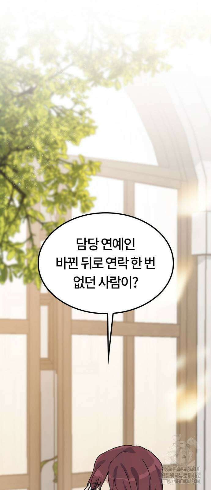 이세계 캠핑으로 힐링 라이프 33화 3