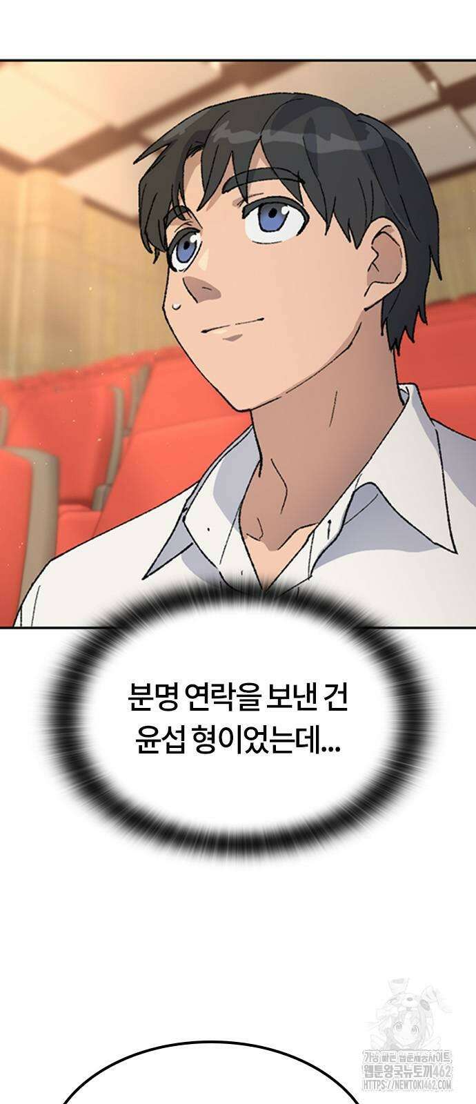 이세계 캠핑으로 힐링 라이프 33화 7